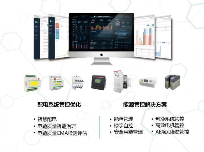 南德電氣亮相浙江省節(jié)能新技術(shù)新產(chǎn)品新裝備展覽會 推動成果轉(zhuǎn)讓，助力綠色未來