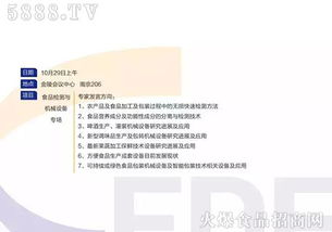 第二屆中國食品科技成果交流會 搭建產(chǎn)學(xué)研橋梁，助力食品產(chǎn)業(yè)高質(zhì)量發(fā)展