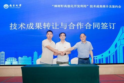 樟樹籽高值化開發利用技術成果推介及簽約會成功舉辦，開啟產業發展新篇章