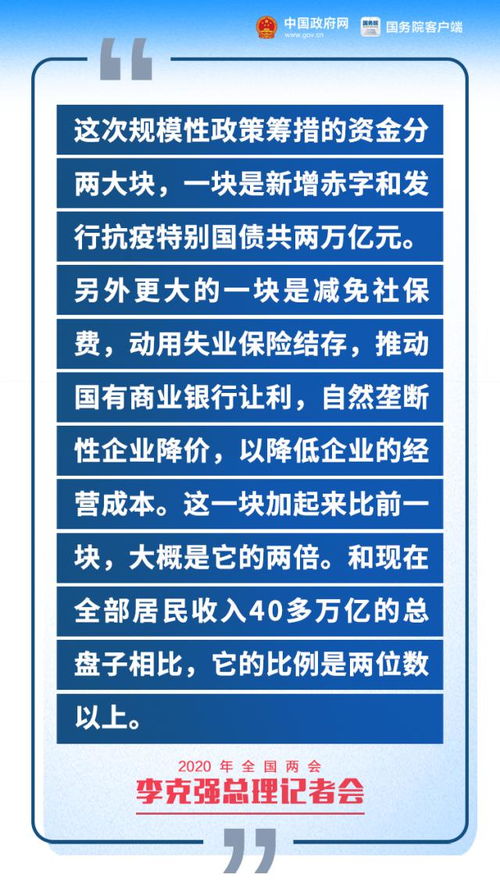 聚焦發(fā)展新藍圖，總理記者會回應民生關(guān)切