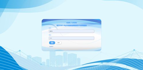 基于PHP與MySQL的精品旅游網站設計與實現(xiàn)——以慕平信息為例