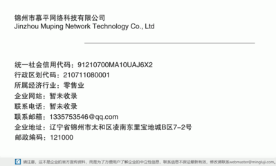 錦州市慕平網絡科技 創新領航數字未來